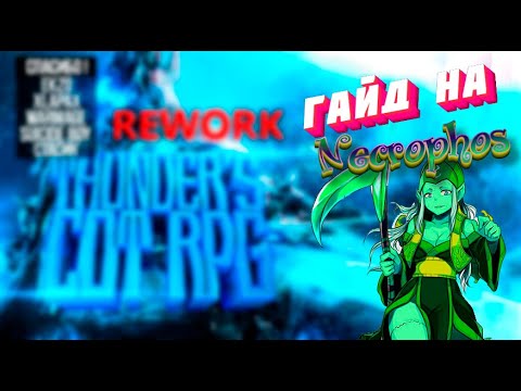 Видео: Гайд на Necrophos. THUNDER`S COT RPG