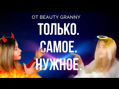 Видео: ЭКОНОМИЯ. ПЛАНИРОВАНИЕ УХОДА ЗА КОЖЕЙ, КАК НЕ КУПИТЬ ВСЕ-ВСЕ-ВСЕ.