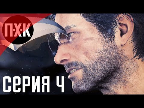 Видео: The Evil Within 2. Прохождение 4. Сложность "Акуму / Akumu".