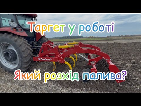 Видео: Стерньовий культиватор Таргет 20 від Слобода