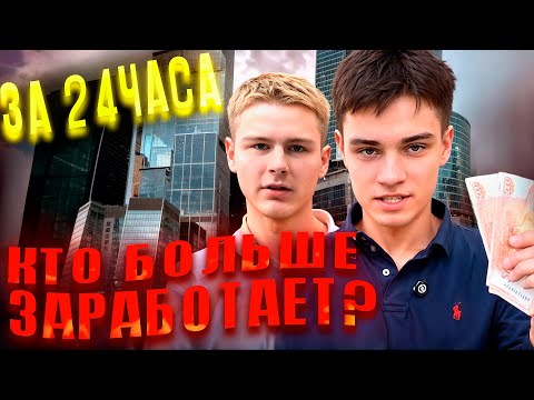 Видео: ПЕРЕПРОДАЖА IPHONE! КТО БОЛЬШЕ ЗАРАБОТАЕТ ЗА 24 ЧАСА???