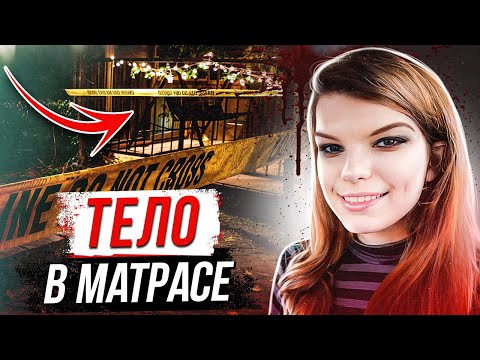 Видео: Такой жестокости никто не ожидал: дело Мэри Коллинз