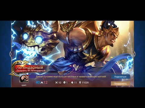 Видео: Гайд на ТОП Гатоткача в Mobile Legends магическая сборка в урон