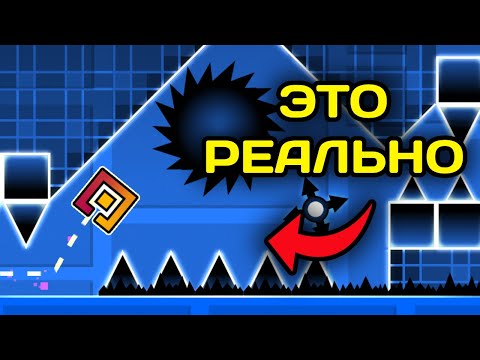 Видео: 8 проклятых уровней в Geometry Dash