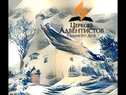 Видео: Субботнее Богослужение [08.11.2025; Таллинн]