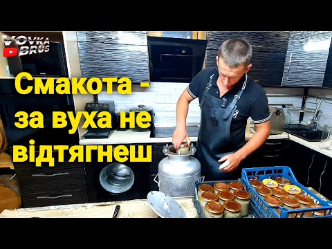 Видео: Все буде🇺🇦🇺🇦🇺🇦! Домашній паштет в автоклаві. Від А до Я!