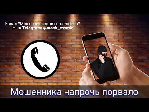 Видео: Мошенника напрочь порвало