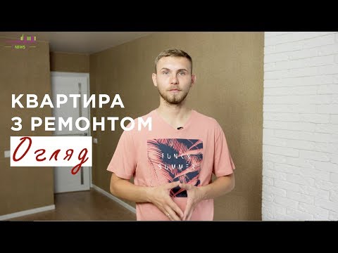 Видео: Квартира с ремонтом да еще и АКЦИЯ|| Очень ПРИВЛЕКАТЕЛЬНАЯ возможность