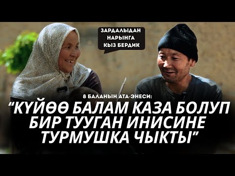Видео: "ЖҮРӨГҮМДҮН ЖАРЫМЫ ЗАРДАЛЫДА, ЖАРЫМЫ НАРЫНДА” -ДЕЙТ ГҮЛСҮНАЙ КУЛМАТОВА