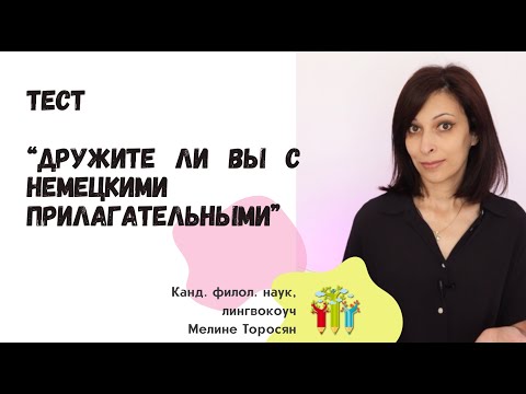 Видео: Вы узнаете это, ответив всего на 4 вопроса