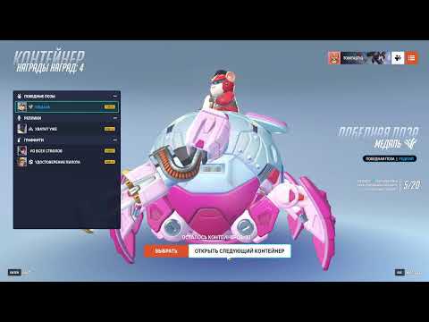 Видео: Открытие 129 контейнеров Overwatch 2. Слишком много легендарок. Открыл накопившееся. Архив