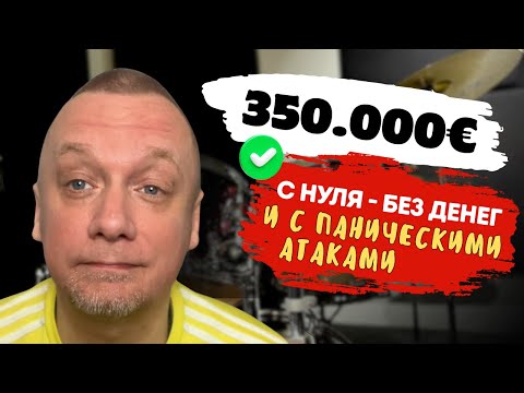 Видео: Как я открыл музыкальную школу в Испании и выжил