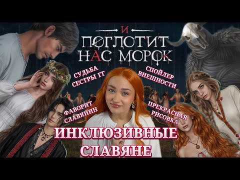 Видео: И ПОГЛОТИТ НАС МОРОК: АЛЬТЕРНАТИВНАЯ РЕАЛЬНОСТЬ И ТОЧКА// КЛУБ РОМАНТИКИ ОБСУЖДЕНИЕ