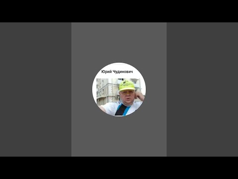 Видео: ТОЧКА НЕВОЗВРАТА Чудинович Юра  в прямом эфире!