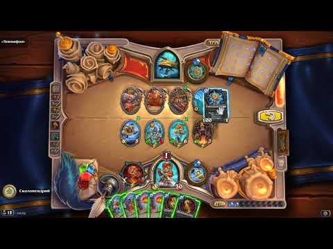 Видео: Hearthstone. Хартстоун. Книга Героев. Посол Фаэлин. Испытание 15. 3/3. Огромная проблема