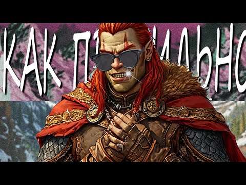 Видео: Ты играл в Skyrim RP не правильно!
