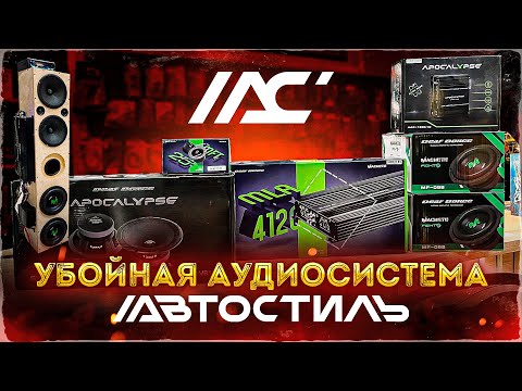 Видео: Убойная аудиосистема за 50000 рублей 👍 Громкий фронт + сабвуфер / Автозвук для дома или в гараж