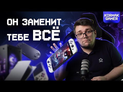 Видео: Все ещё актуален в 2024? Стоит прошивать? [Nintendo Switch OLED]