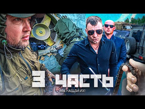 Видео: СЕКРЕТНАЯ БАЗА ЯНТАРЩИКОВ с ТЕХНИКОЙ НА ДЕСЯТКИ МИЛЛИОНОВ!! они всегда были рядом - 3 ЧАСТЬ