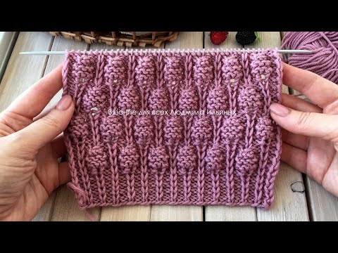 Видео: Ягодка Малинка рельефный узор спицами