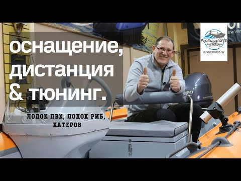 Видео: RiverBoats 430 с транцем L установка мотора Yamaha 4т 40 л.с. комплект мечты!
