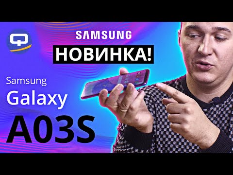 Видео: Samsung Galaxy A03S. Новинка! Чему отдать предпочтение?