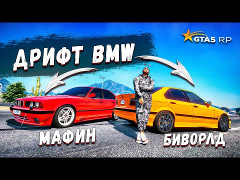 Видео: СДЕЛАЛИ 2 ТАЧКИ ДЛЯ ДРИФТА И УСТРОИЛИ ДРИФТ БАТЛ! GTA 5 RP BURTON!