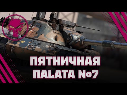 Видео: KPz-70 - МОЩНО БЬЕМ ВРАГОВ - 4.6 K/B