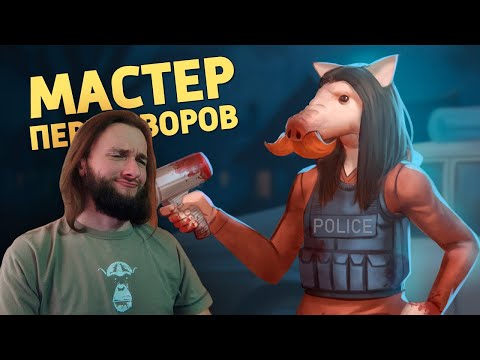 Видео: Реакция на Денис Карамышев: Мастер переговоров /Dead by Daylight