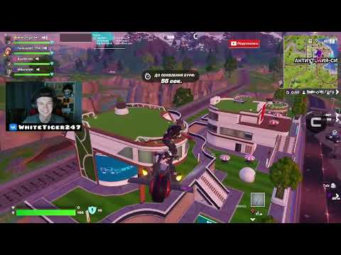 Видео: Фортнайт - Нулевая Высота. Fortnite - Zero Build. 10.09.2025