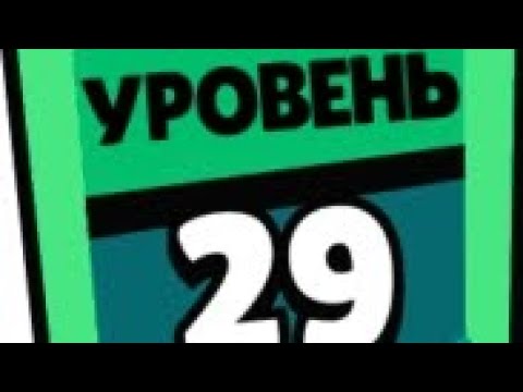 Видео: Какой-то 29 ранг .тыквы