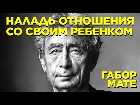 Видео: Миф о Нормальности. Габор Мате. Часть 5