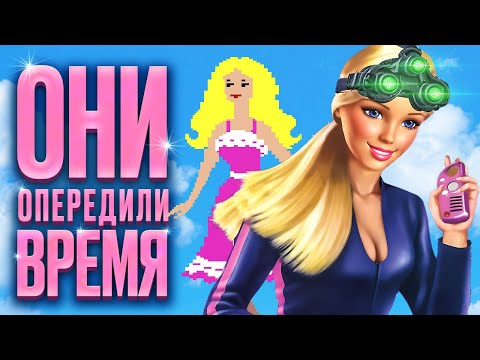 Видео: История игр о Барби