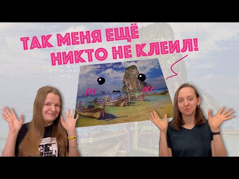 Видео: ФРАГМЕНТ 1. Как склеить пазл без клея раз и навсегда! | #КуПазз