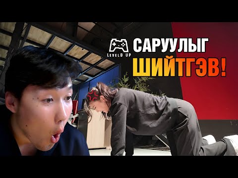 Видео: 6 CASE-нээс 3 ХУТГА | EP9