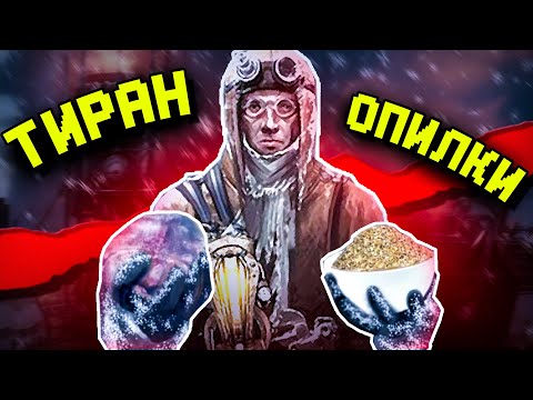 Видео: 147 дней в Frostpunk, но я играю за Тирана