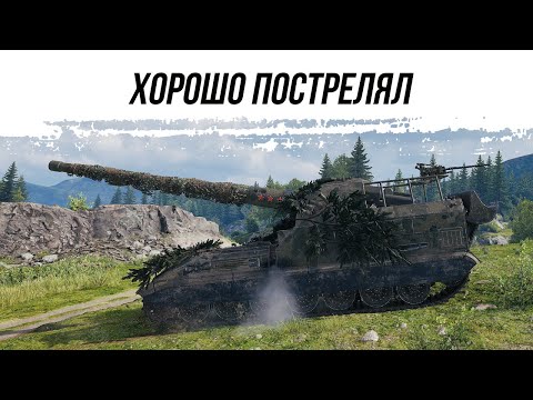 Видео: ХОРОШО ПОСТРЕЛЯЛ ● ОБ261 ● ВИД СВЕРХУ НА WOT