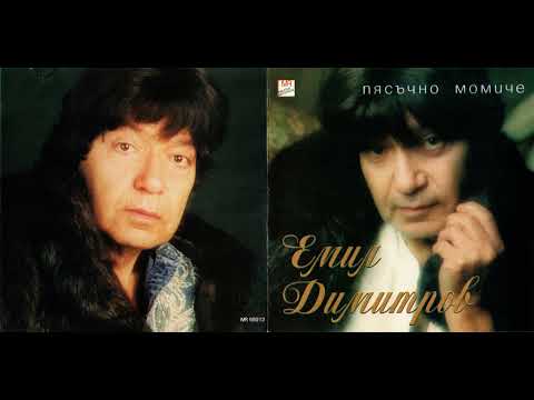 Видео: Емил Димитров - Мила мамо напиши ми (1998)