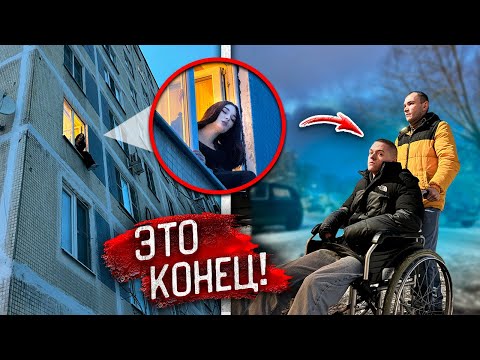 Видео: ОЛЕГ СТАЛ ИНВАЛИДОМ! СТРАШНАЯ ТАЙНА ДЕВУШКИ ГОПНИКА
