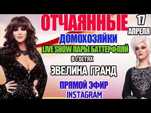 Видео: Эвелина Гранд о творчестве, детстве, предательстве и планах