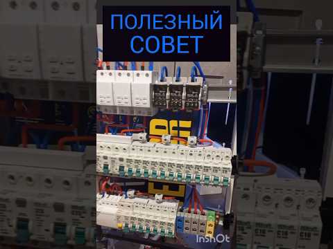 Видео: КАК СОБРАТЬ ЭЛЕКТРИЧЕСКИЙ ЩИТ
