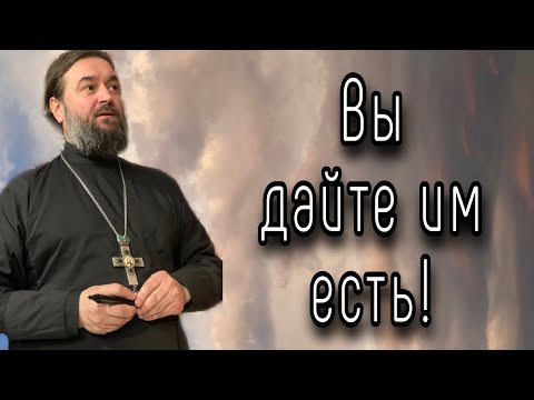 Видео: Бог умножает всё!! Протоиерей  Андрей Ткачёв.