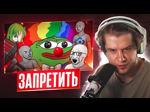 Видео: ЛАГОДА СМОТРИТ: Клоунская БОРЬБА с МЕМАМИ