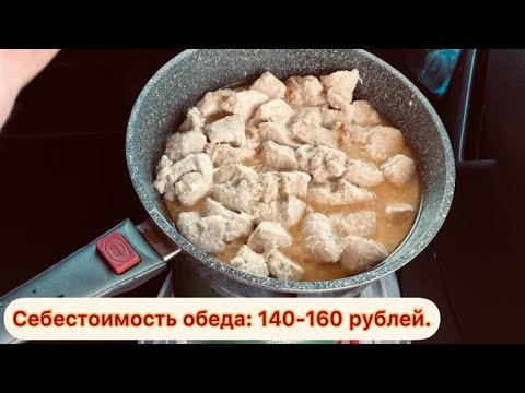 Видео: Кухня дальнобойщика: быстро, дёшево и полезно.