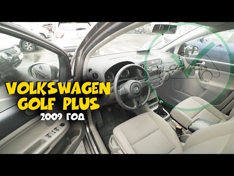 Видео: VOLKSWAGEN GOLF PLUS С ПРОБЕГОМ 180 ТЫСЯЧ КМ! ГОЛЬФ ПЛЮС 1.6 BSE