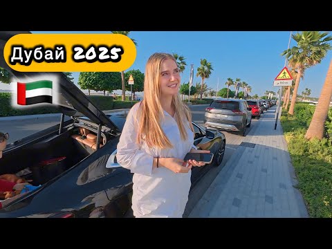 Видео: Русский Магазин в Дубае/Цены/Новый Пляж в Дубае/Семейный Влог
