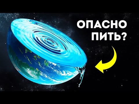 Видео: Почему мы не можем пить морскую воду?