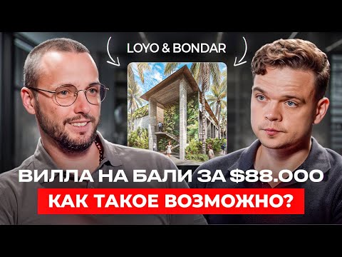 Видео: Откровенно про Pandawa Dream от Loyo & Bondar
