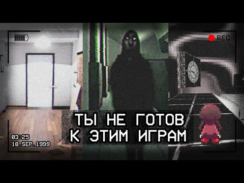 Видео: Я ПОИГРАЛ В САМЫЕ СТРАШНЫЕ ИГРЫ С ITCH.IO