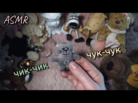 Видео: АСМР визуальные триггеры, ЧУК-ЧУК, прикосновения к камере • ASMR близкий шепот